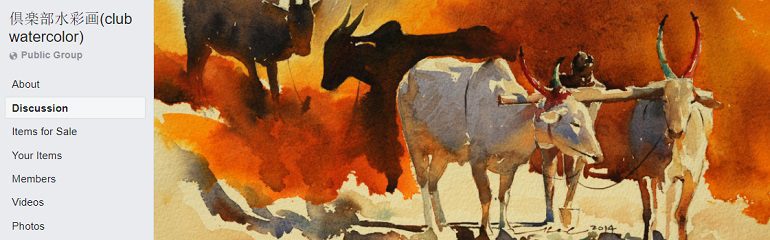 Image: A landscape painting with cows on the cover of club watercolor, one of the Facebook Watercolor Groups where watercolorists from across the globe gather to share their works 